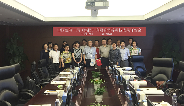 红外热 中建一局.jpg